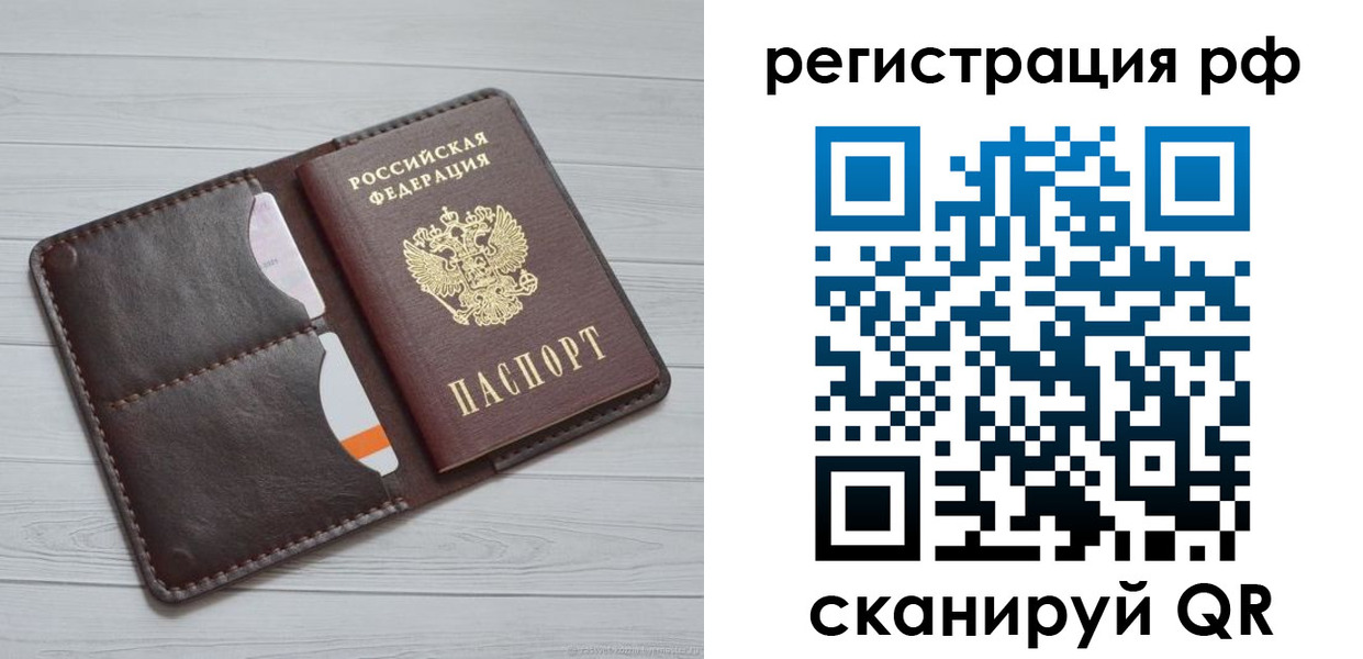 временная регистрация в Кировграде
