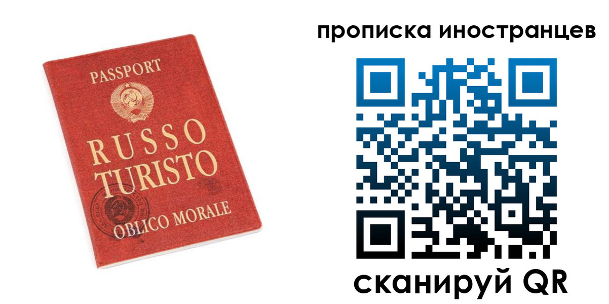 временная регистрация гарантия в Кировграде