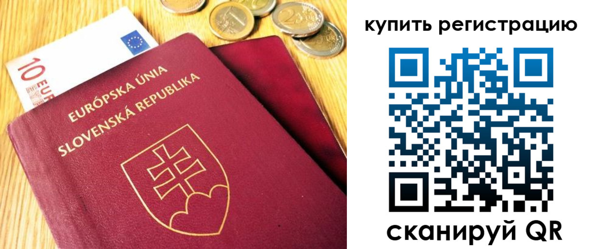 временная регистрация собственник в Кировграде