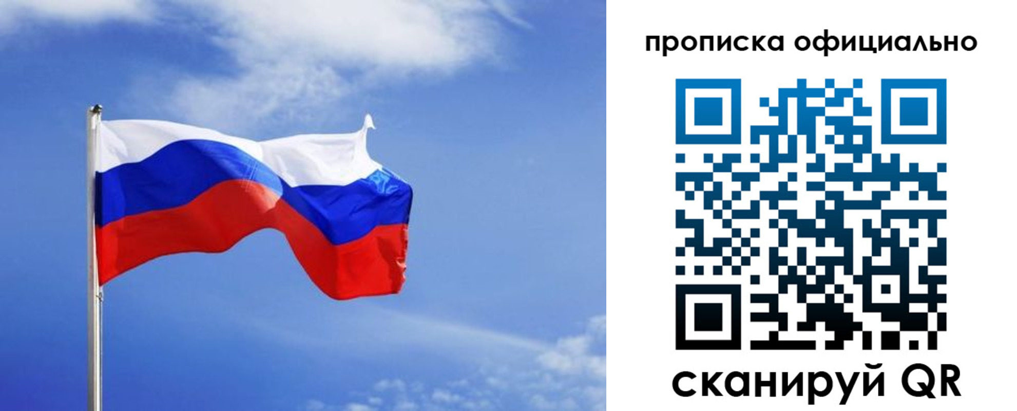 прописка для военкомата в Кировграде