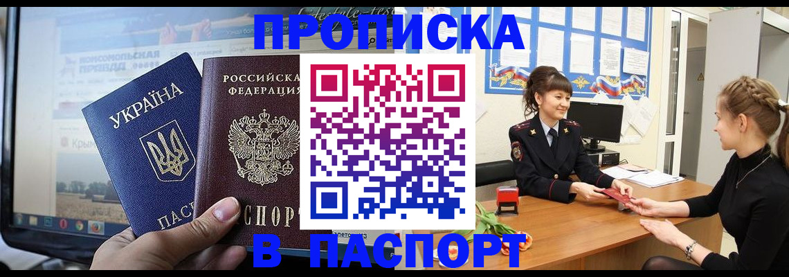временная регистрация законно в Кировграде