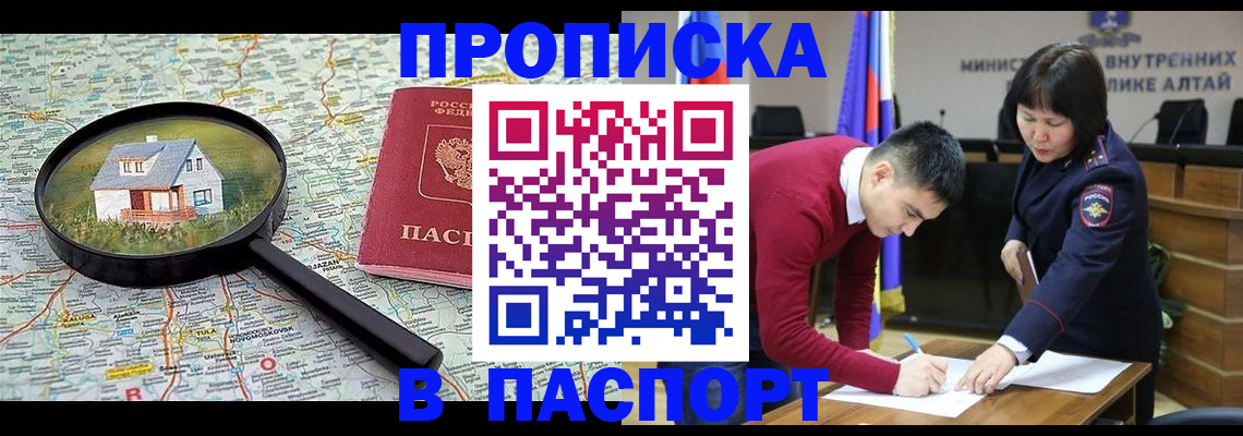 регистрация в Кировграде