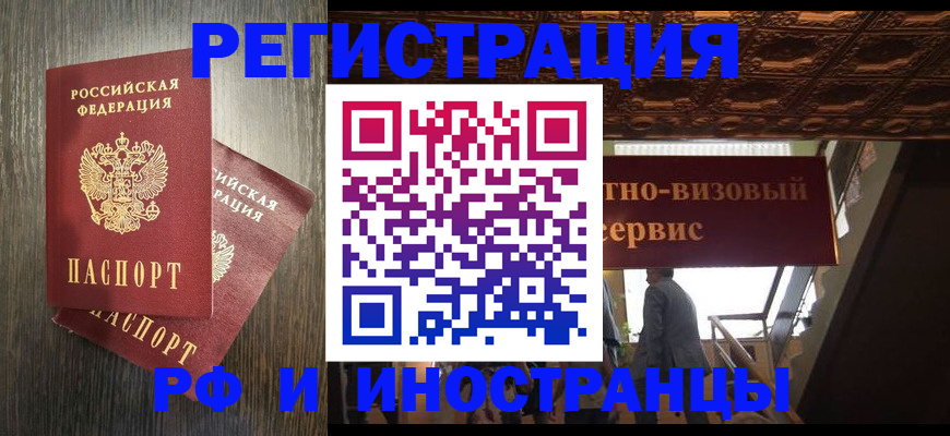 временная регистрация недорого в Кировграде