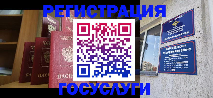 временная регистрация надежно в Кировграде