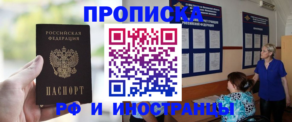 где прописаться в Кировграде