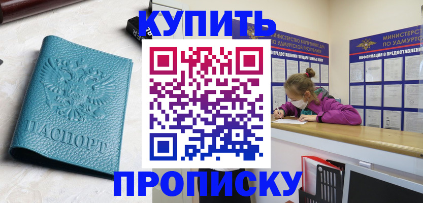 прописка иностранных граждан в Кировграде