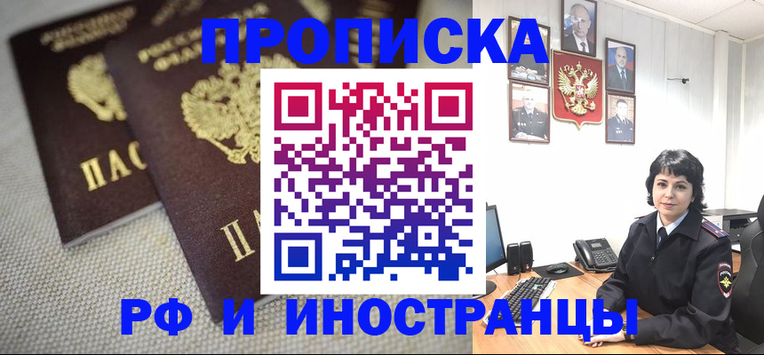 временная регистрация адрес в Кировграде