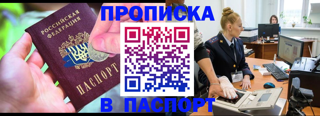 прописка иностранных граждан в Кировграде