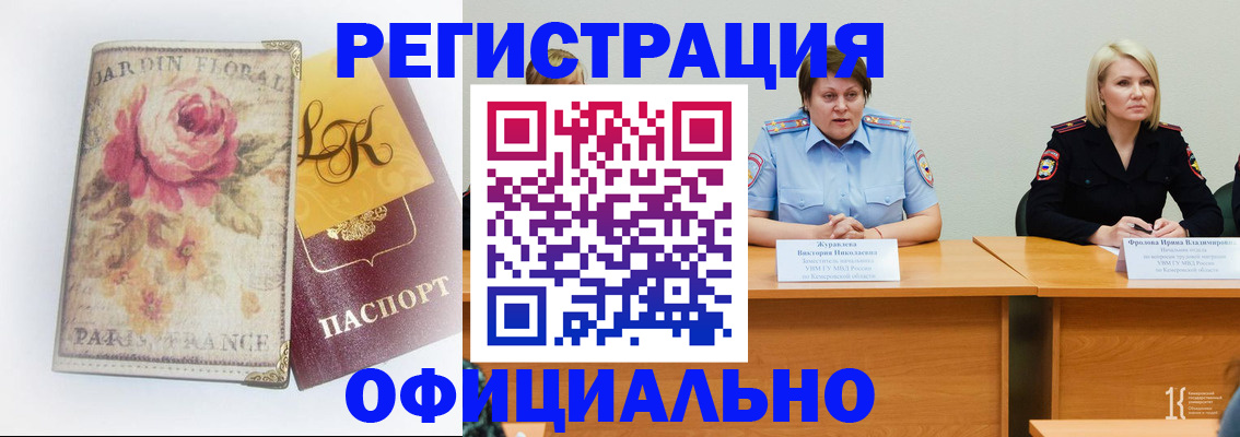 временная регистрация госуслуги в Кировграде